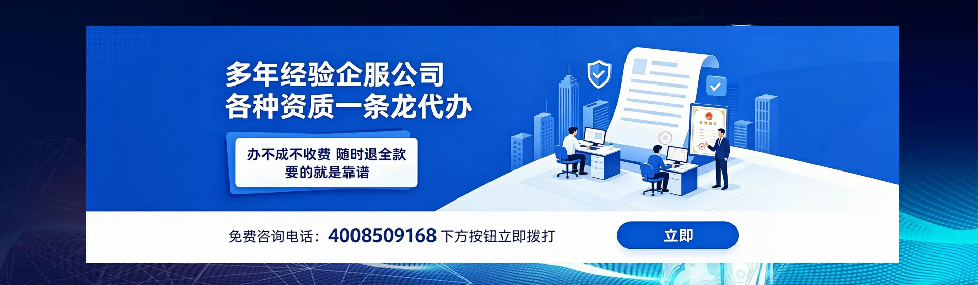 泰州分站首页横幅