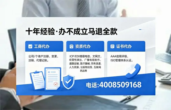 泰州办理SP、IDC、ISP、CDN、呼叫中心、VPN电信经营许可证的用途与办理全攻略
