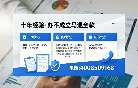 泰州办理SP、IDC、ISP、CDN、呼叫中心、VPN电信经营许可证的用途与办理全攻略