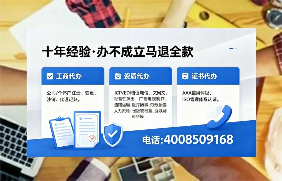 泰州办理EDI<a href='https://www.xinlucheng.com.cn/'>增值电信许可证</a>的用途、流程与费用详解