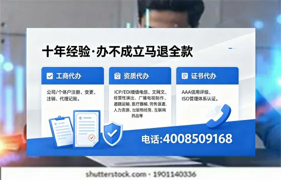 泰州办理ICP<a href='https://www.xinlucheng.com.cn/'>增值电信许可证</a>的用途、流程与费用详解